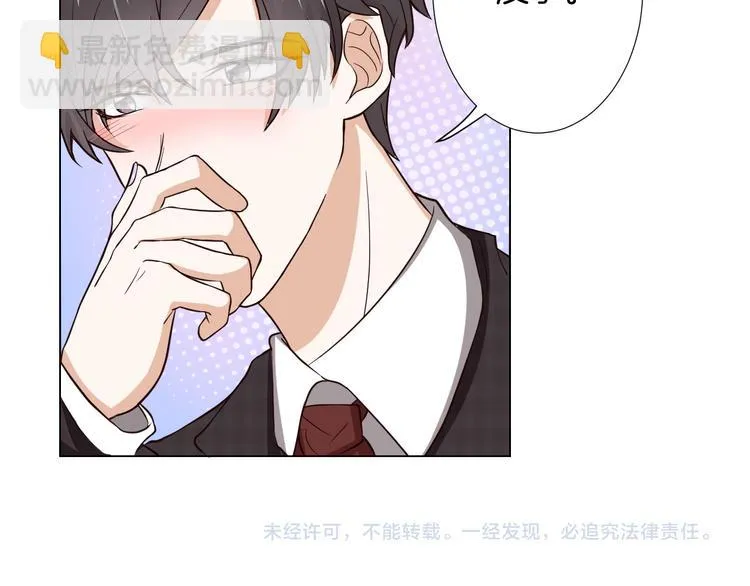 第6话 心动 第102页