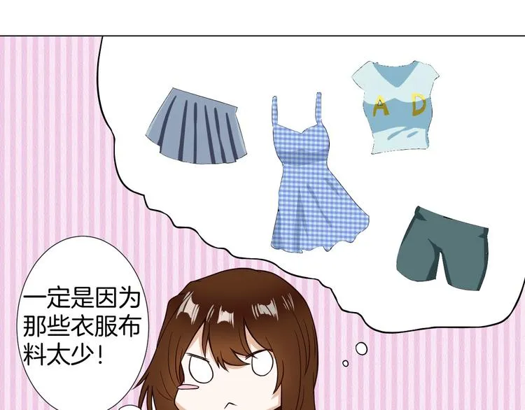 第4话 第三者？ 第30页