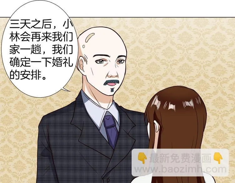 第4话 第三者？ 第58页