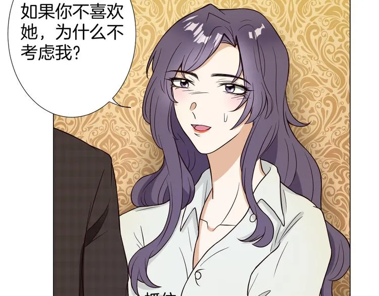 第4话 第三者？ 第65页