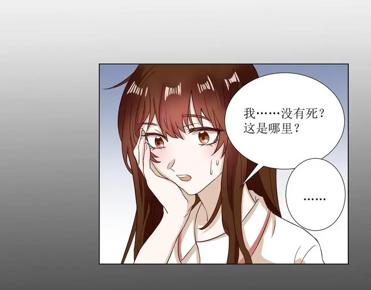 第1话 相府嫡女穿越到现代？ 第8页
