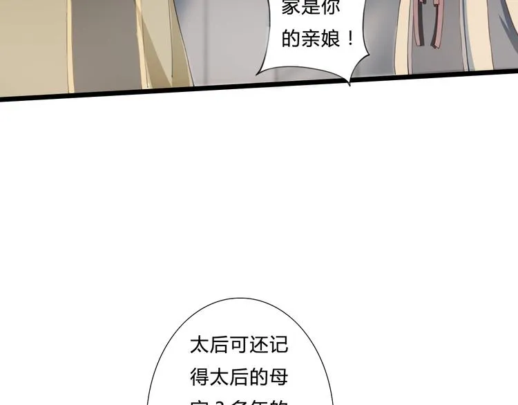 完结篇 一心一意的人 第19页