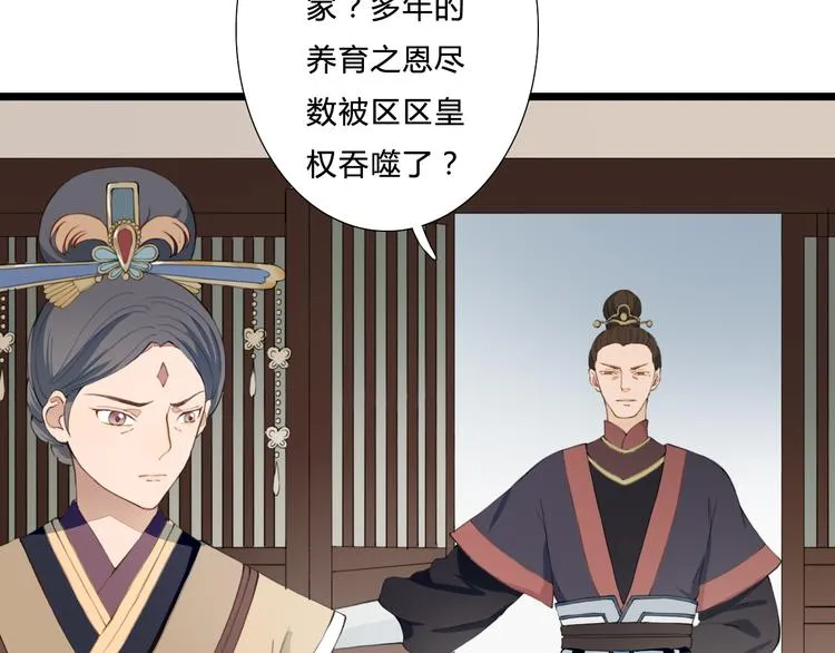 完结篇 一心一意的人 第20页