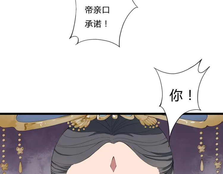 完结篇 一心一意的人 第25页