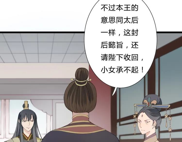 完结篇 一心一意的人 第27页