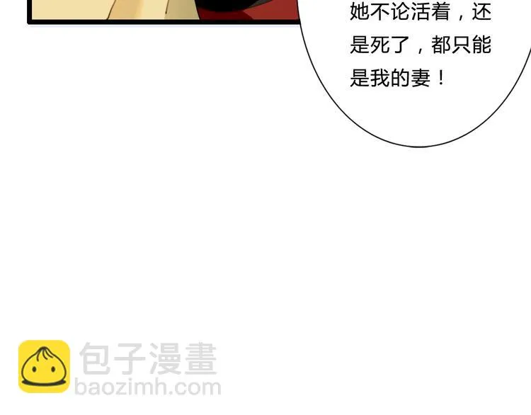 完结篇 一心一意的人 第43页