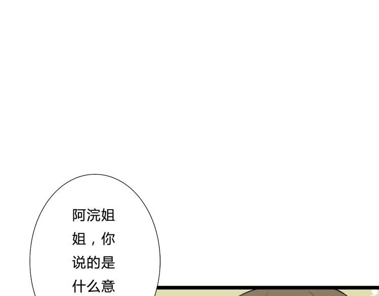 完结篇 一心一意的人 第54页