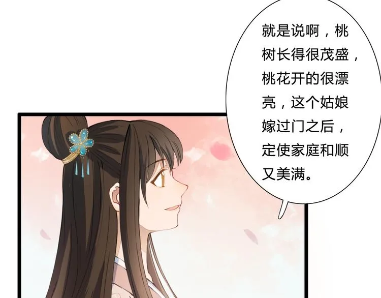 完结篇 一心一意的人 第56页