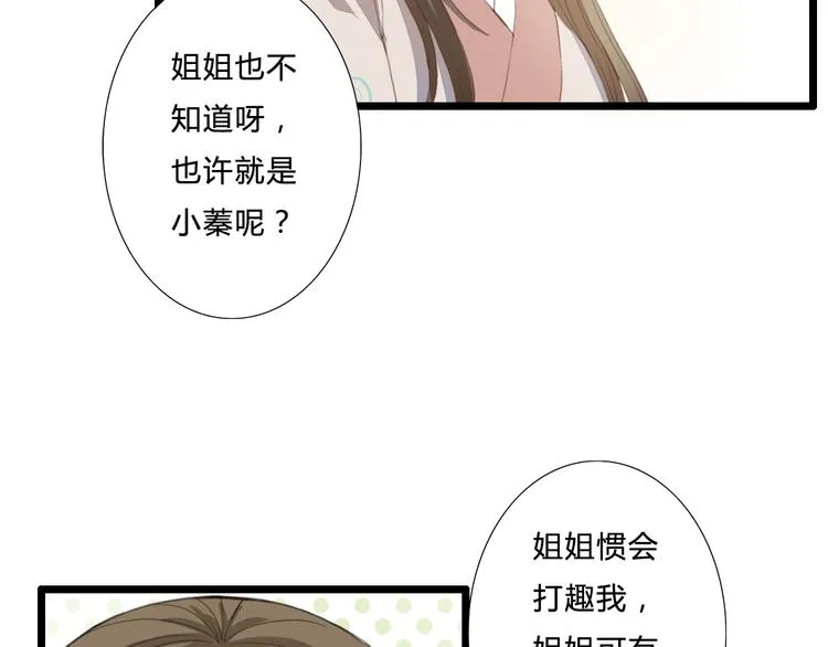 完结篇 一心一意的人 第62页