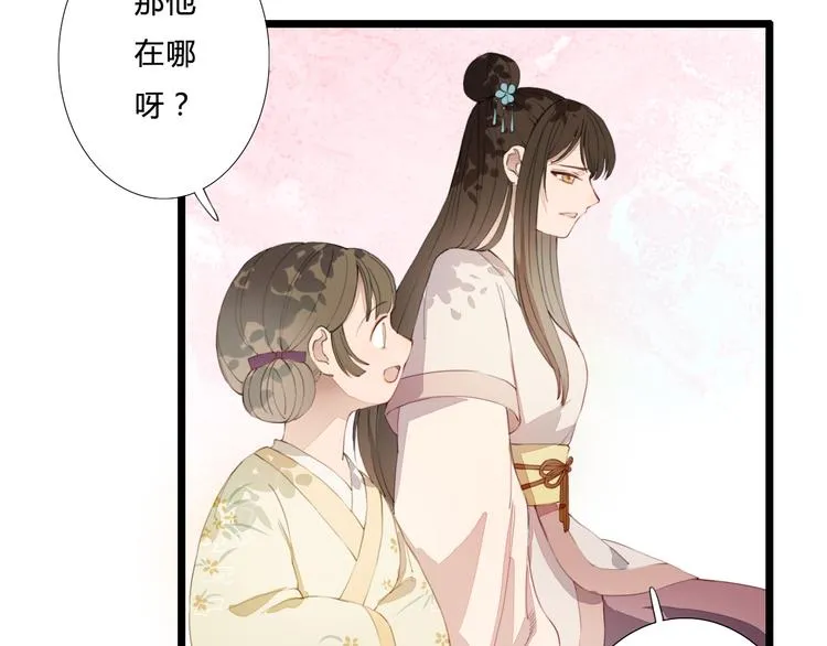 完结篇 一心一意的人 第68页