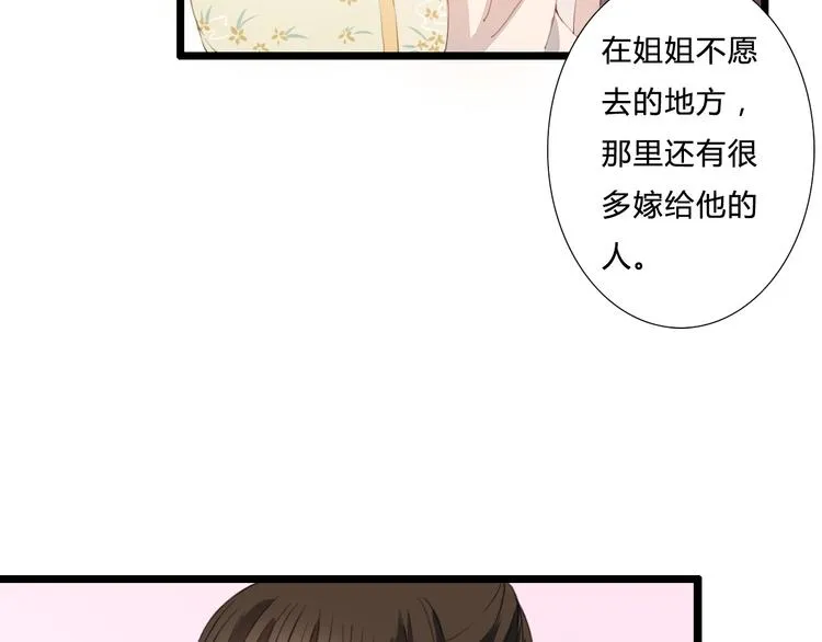 完结篇 一心一意的人 第69页