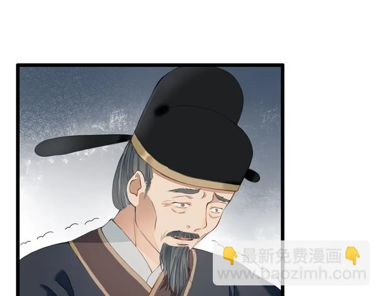第26话 一心一意的人 第4页
