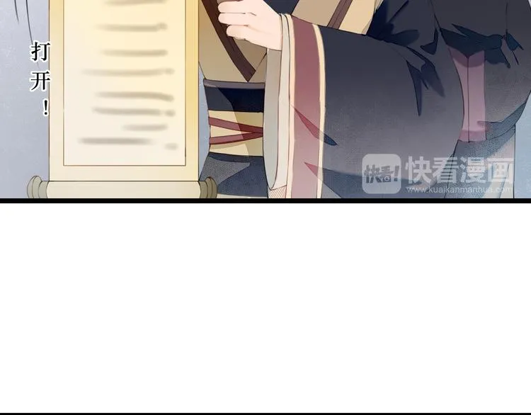 第26话 一心一意的人 第13页