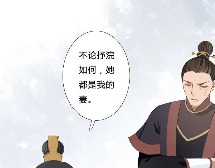 第26话 一心一意的人 第34页