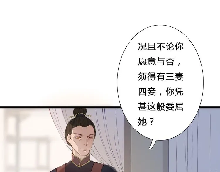 第26话 一心一意的人 第38页