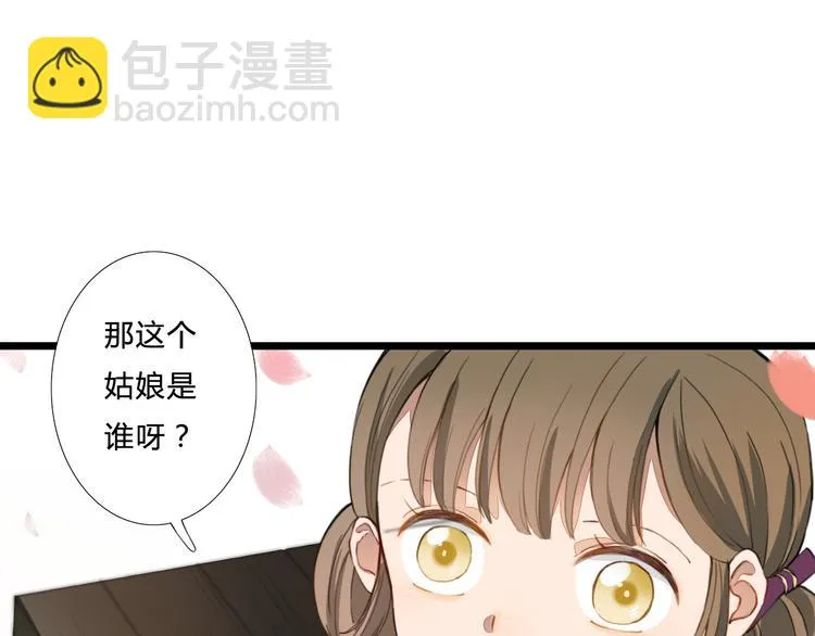 第26话 一心一意的人 第58页