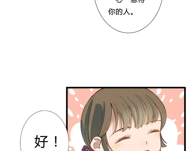 第26话 一心一意的人 第71页