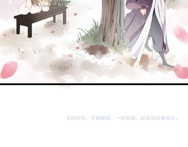 第26话 一心一意的人 第74页