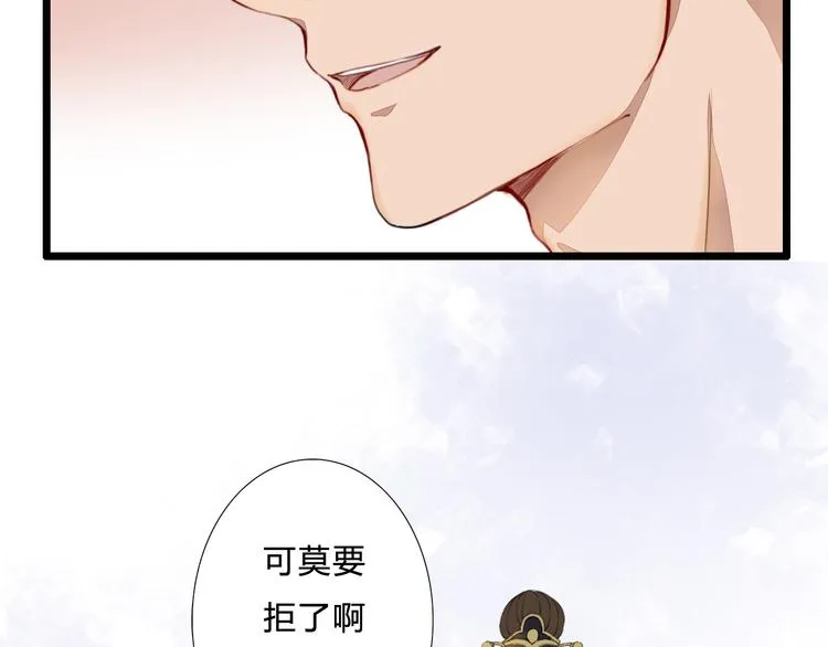 第25话 你是我的妻 第3页