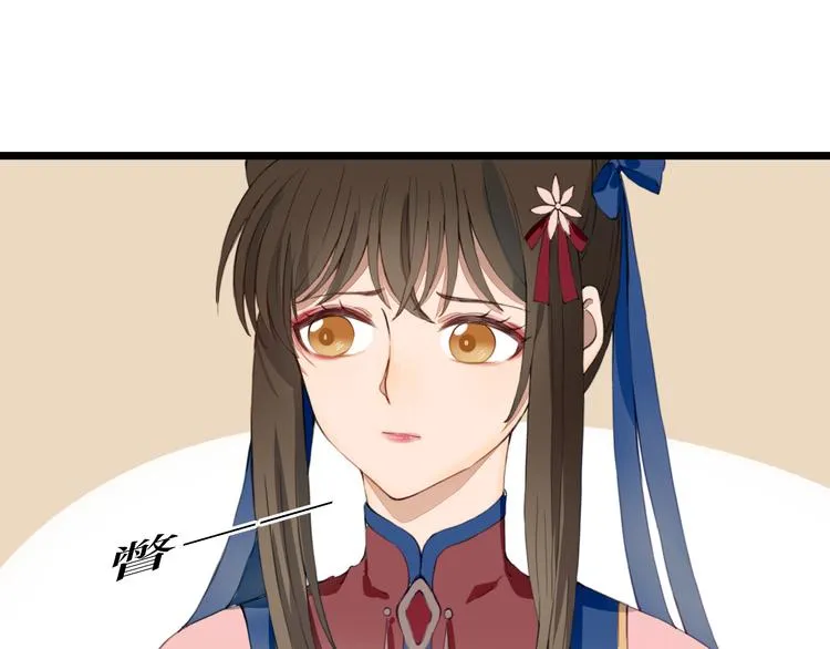 第25话 你是我的妻 第14页