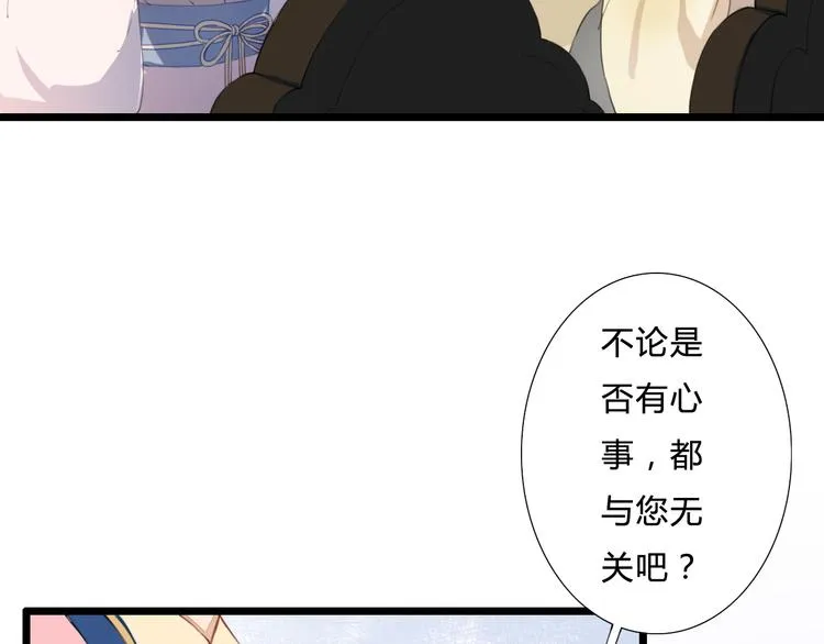 第25话 你是我的妻 第17页