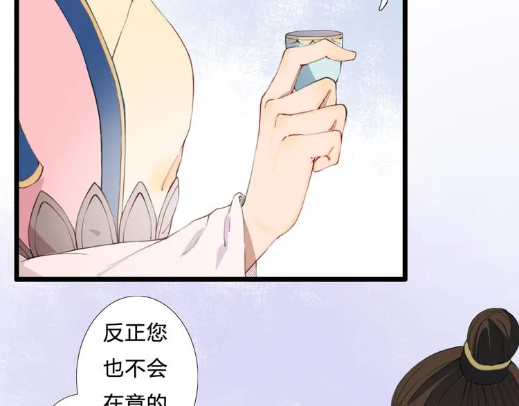 第25话 你是我的妻 第18页