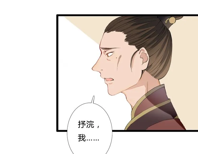 第25话 你是我的妻 第21页