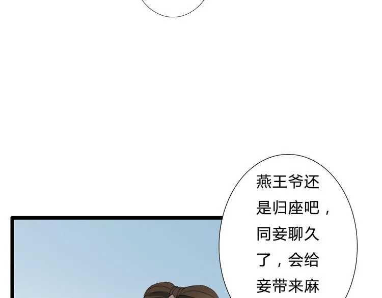 第25话 你是我的妻 第22页