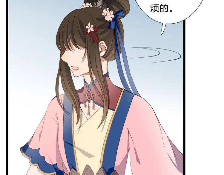 第25话 你是我的妻 第23页