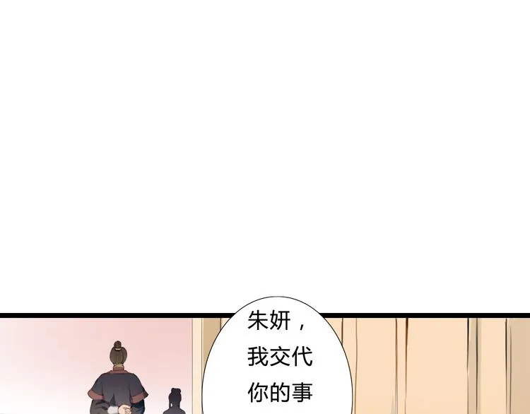 第25话 你是我的妻 第26页