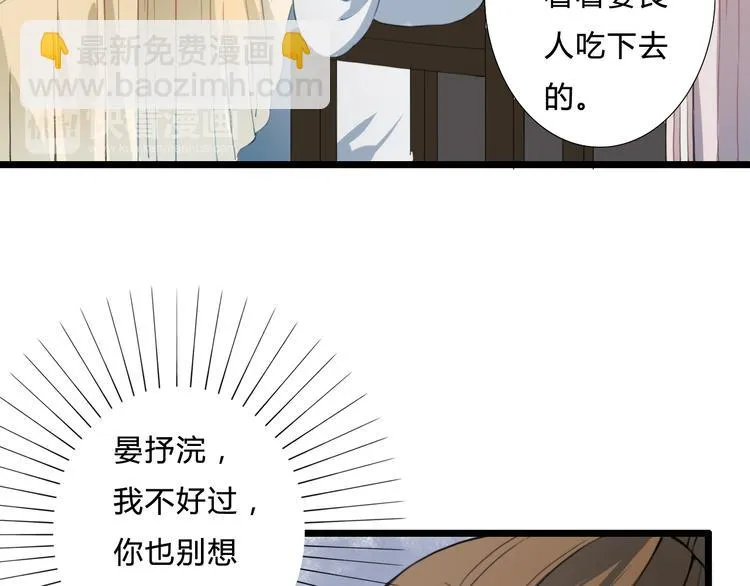 第25话 你是我的妻 第28页