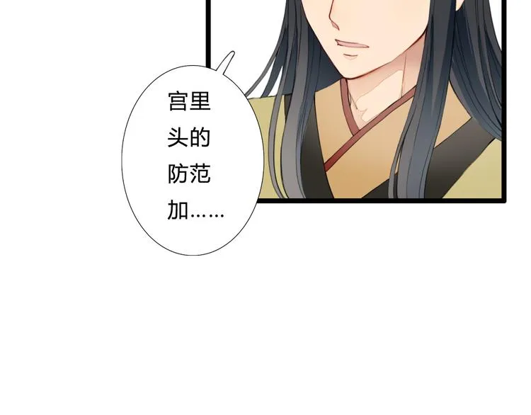 第25话 你是我的妻 第33页
