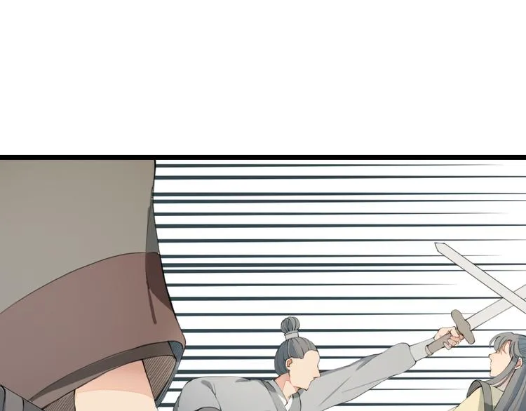 第25话 你是我的妻 第40页