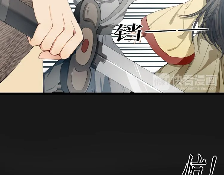 第25话 你是我的妻 第41页