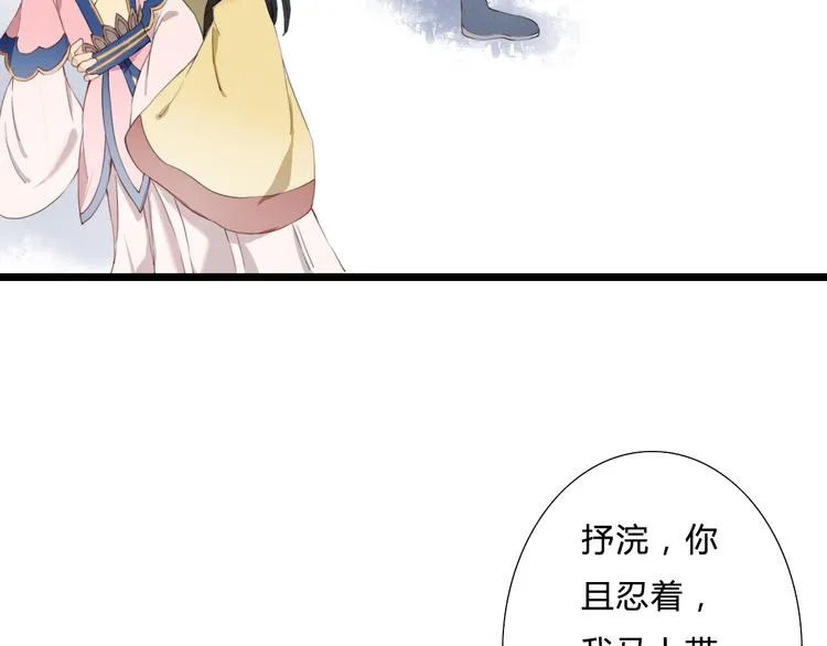 第25话 你是我的妻 第53页