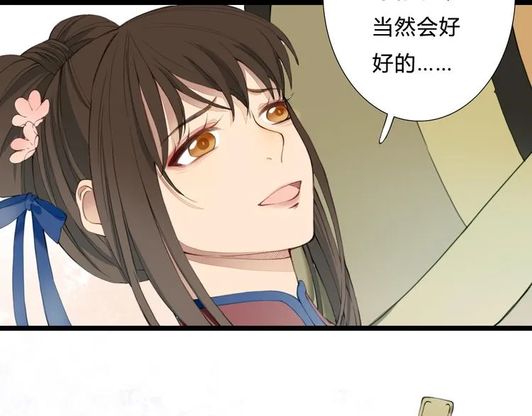第25话 你是我的妻 第56页