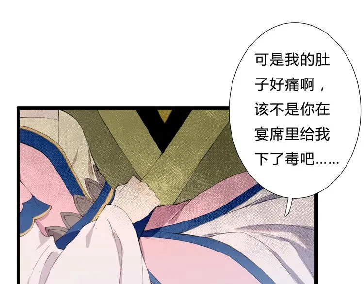 第25话 你是我的妻 第59页