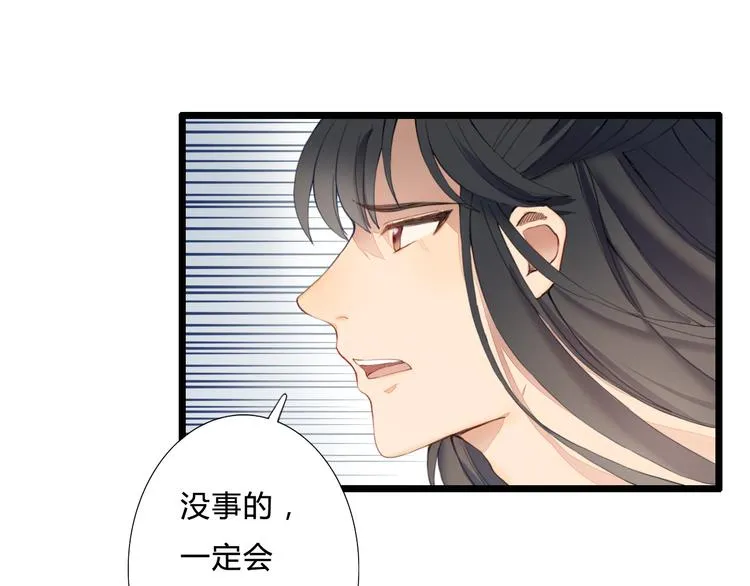 第25话 你是我的妻 第61页
