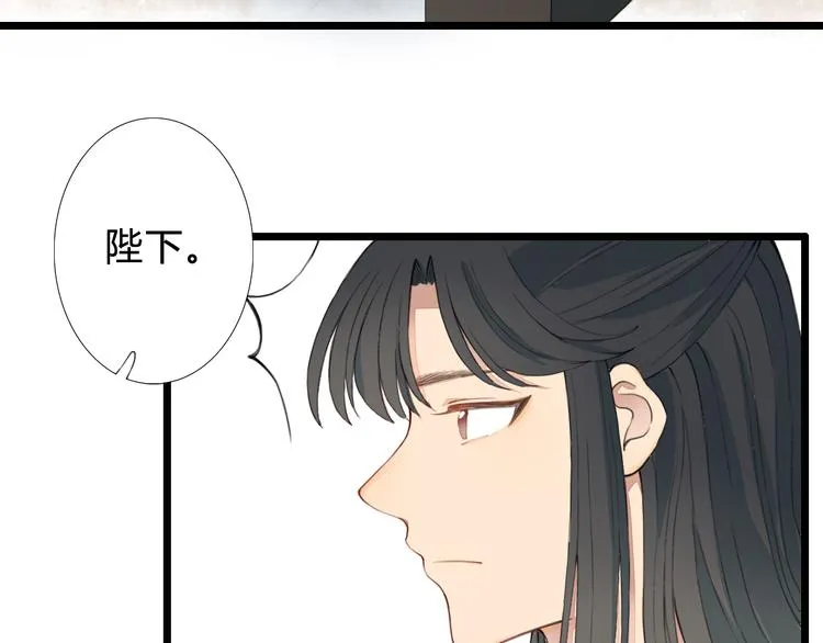 第24话 吃醋？ 第4页