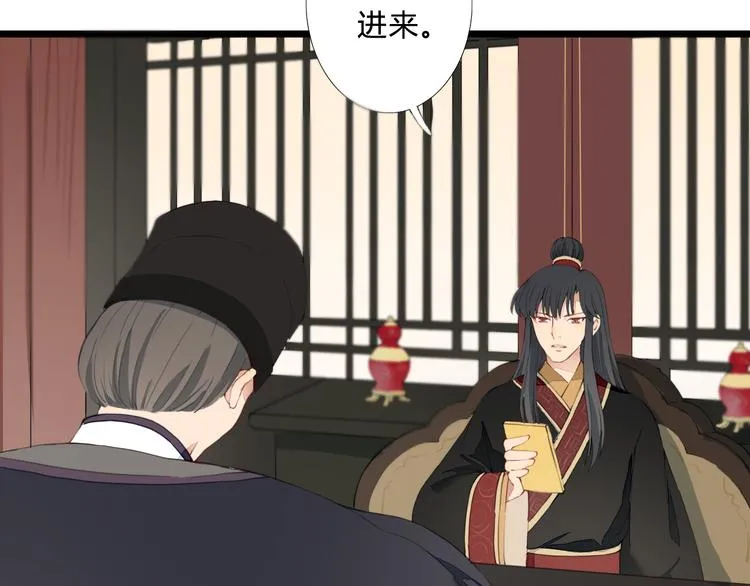 第24话 吃醋？ 第14页