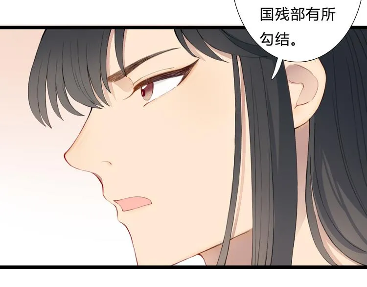 第24话 吃醋？ 第21页