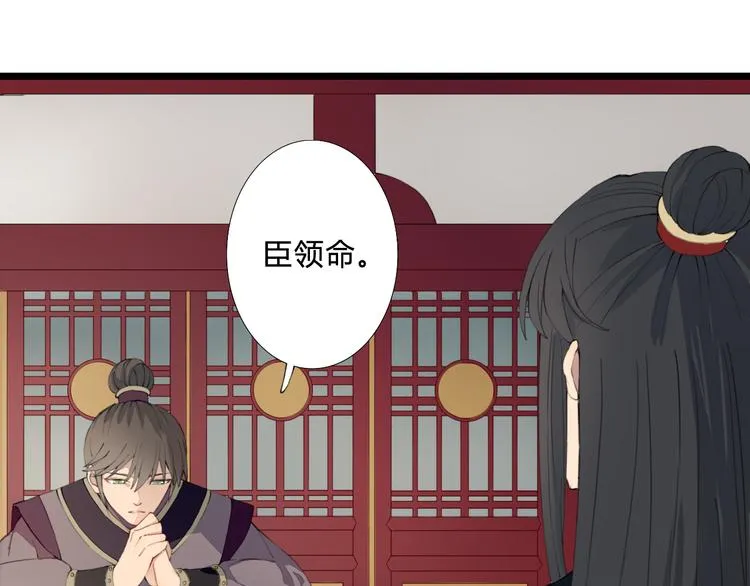 第24话 吃醋？ 第23页