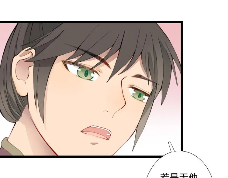 第24话 吃醋？ 第25页