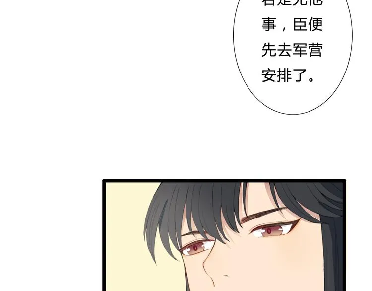 第24话 吃醋？ 第26页