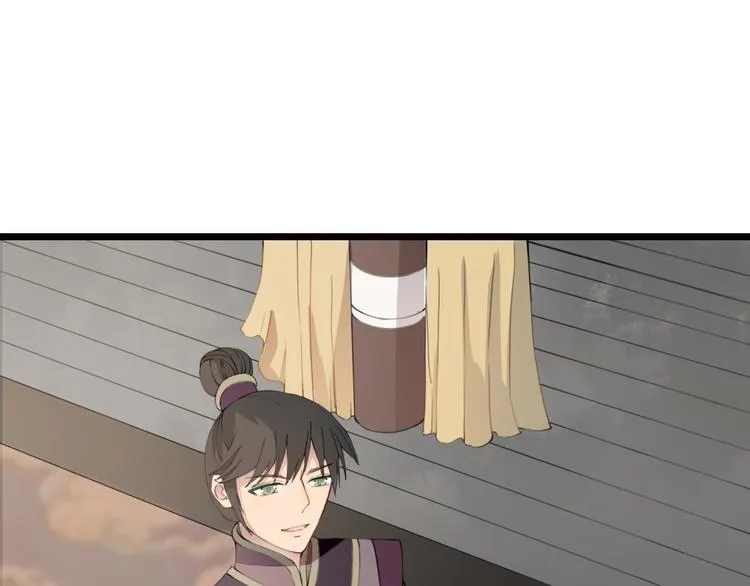 第24话 吃醋？ 第30页