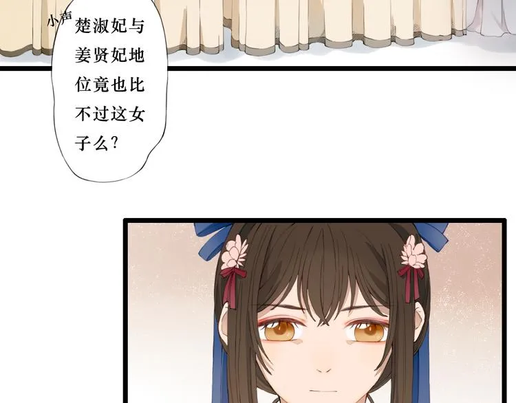 第24话 吃醋？ 第50页