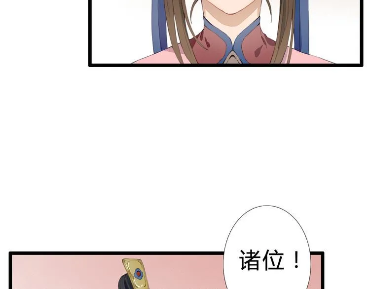 第24话 吃醋？ 第51页