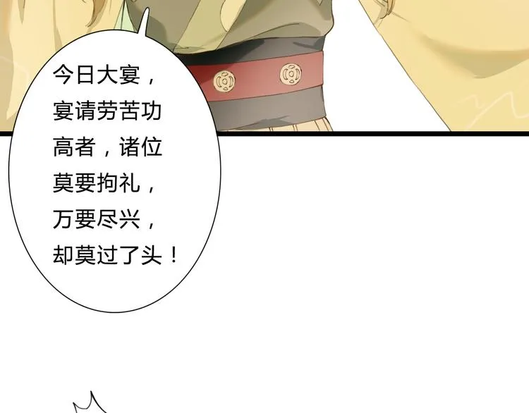 第24话 吃醋？ 第55页
