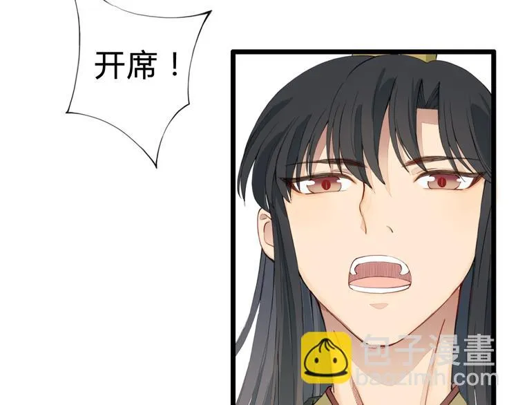 第24话 吃醋？ 第56页
