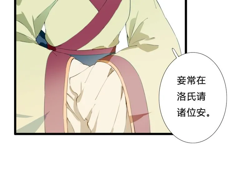 第24话 吃醋？ 第75页